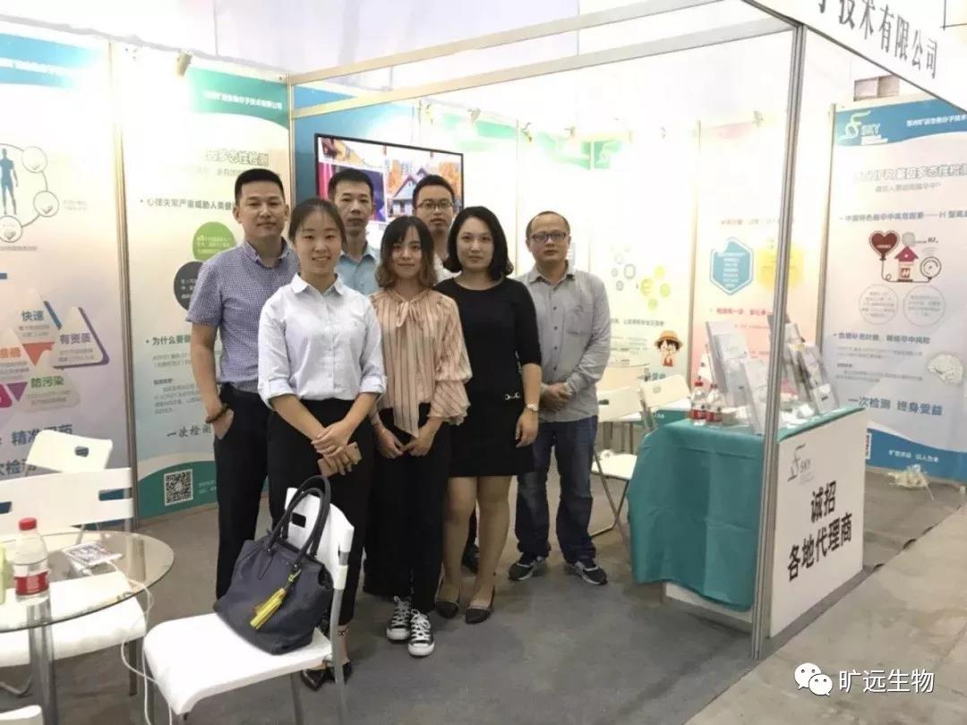 苏州1xbet官方app生物，，，，，，，2018天下医学磨练大会完善落幕！