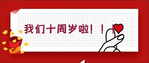 2020-5-201xbet官方app十载，，，，，，，感恩一起有您陪同！